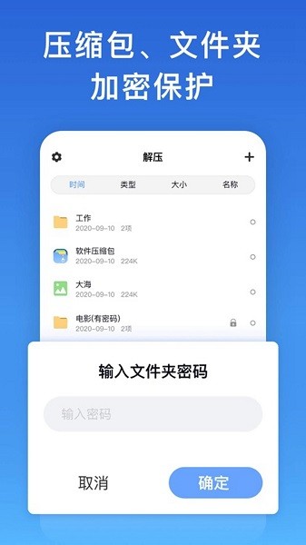 万能解压手机版