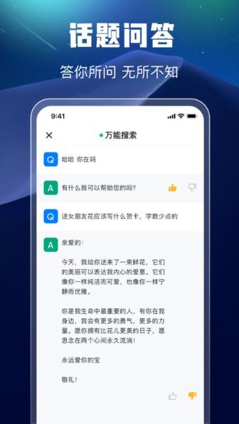 万能搜索app