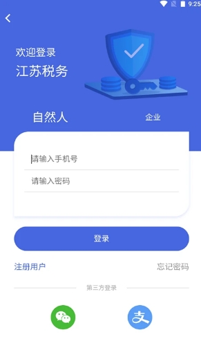 江苏税务社保缴纳