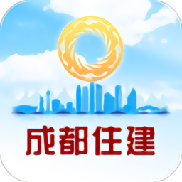成都住建蓉e办官方版