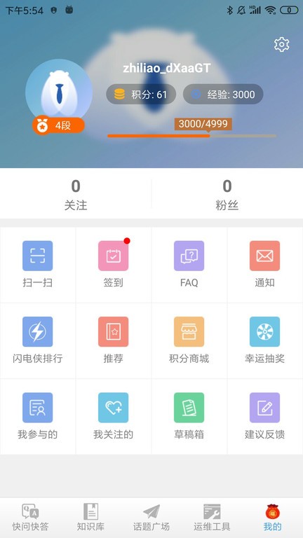 H3C知了社区最新版