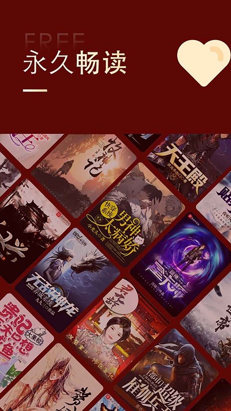 金鸿追书大师app官方版