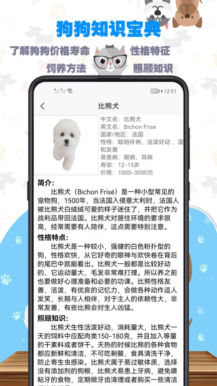 训狗教程APP