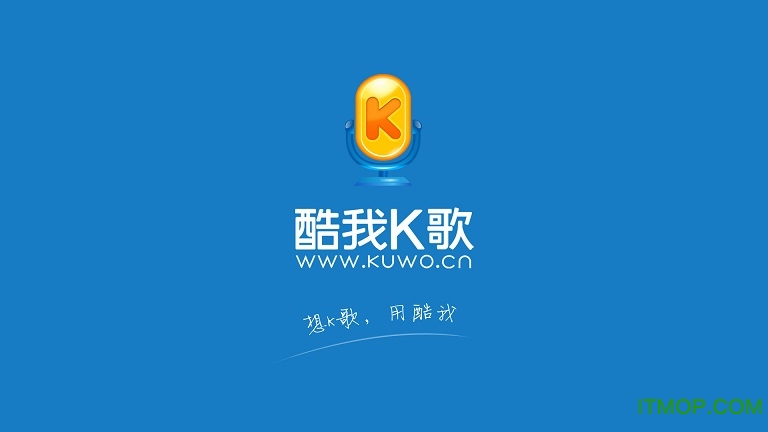 酷我K歌TV版