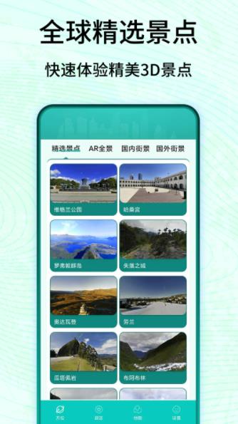 3D卫星高清实景地图