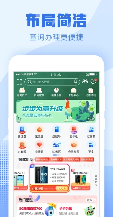中国浙江移动app最新版(更名中国移动浙江)