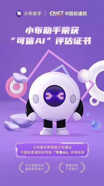 OPPO小布助手最新版