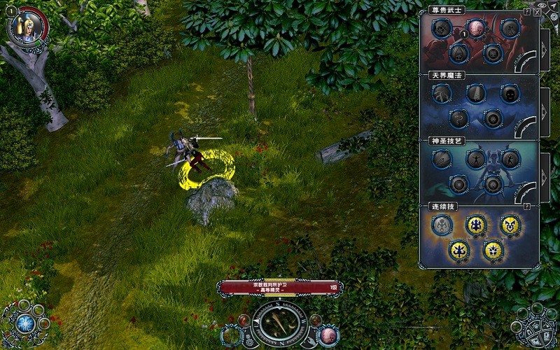 圣域2黄金版(Sacred 2 Gold Edition)