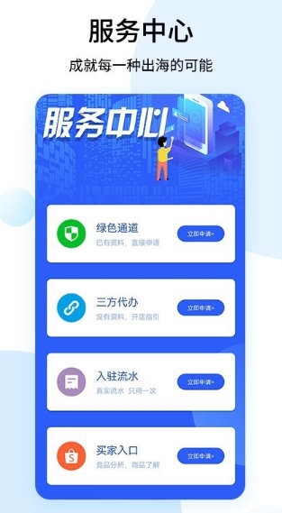 shopee跨境电商宝典官方版