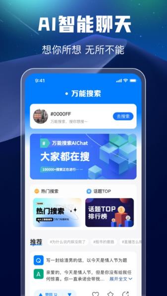万能搜索app