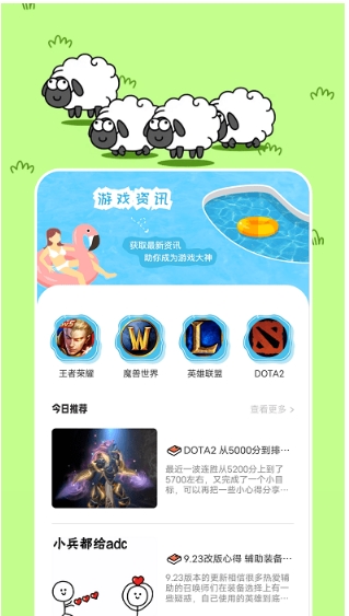 233游乐园最新版2023(改名2366乐园)