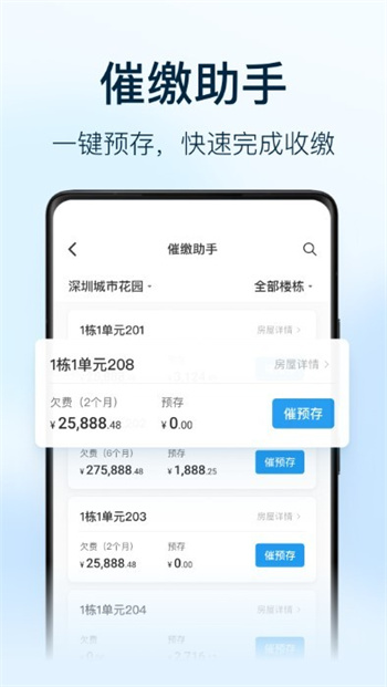 朝昔员工端app