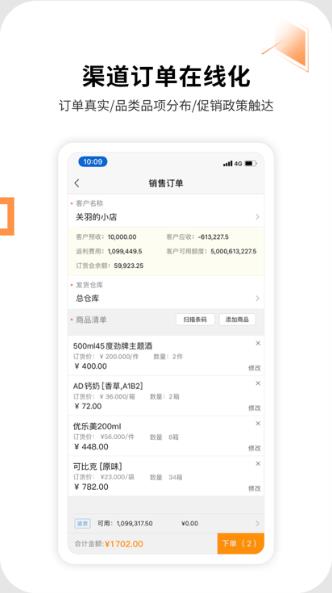 勤策软件(改名外勤365)