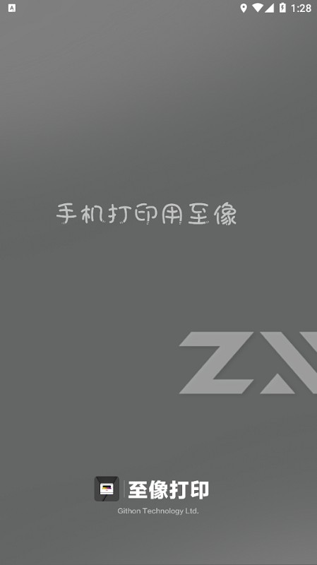 联想至像打印机