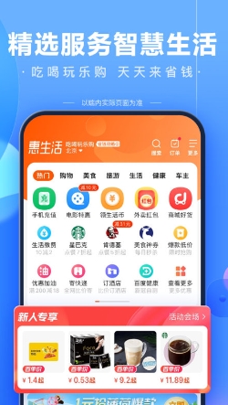 百度app手机版