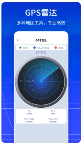 vr全景卫星地图软件