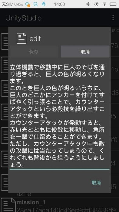 UnityStudio手机版
