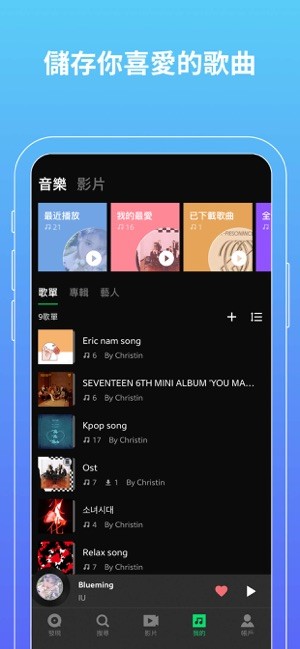 JOOX苹果手机官方版