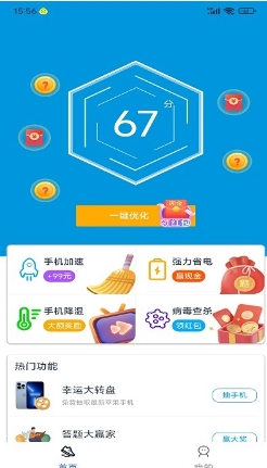 西柚手机管家app
