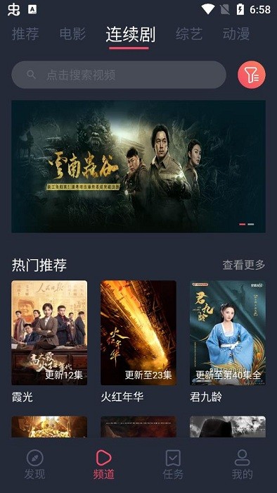 米来影视app官方版