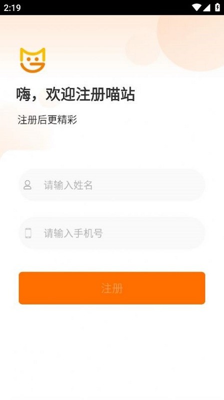 申通喵站app