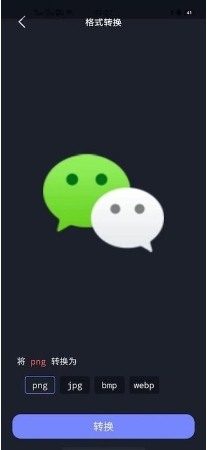 天美视频工具手机版