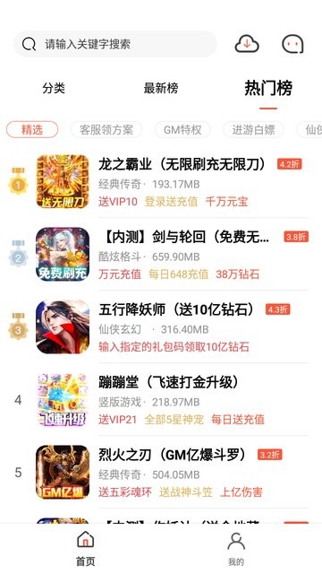 七七手游折扣平台官方版