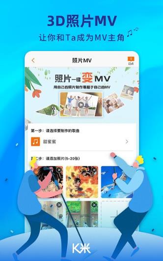 k米手机点歌app