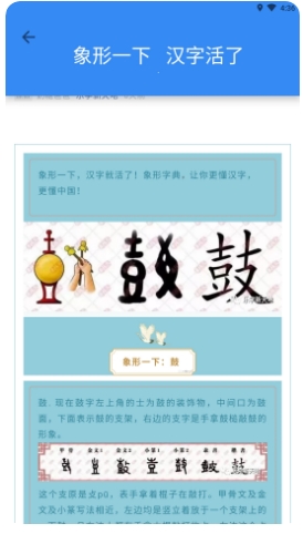 象形字典在线查字