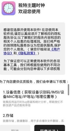 桌面时钟安卓版