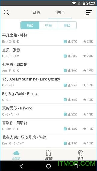 有谱么(移动乐谱)