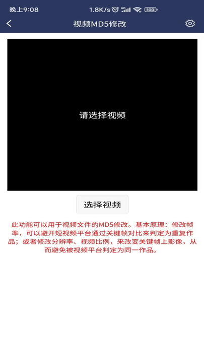 视频压缩MD5修改软件手机版