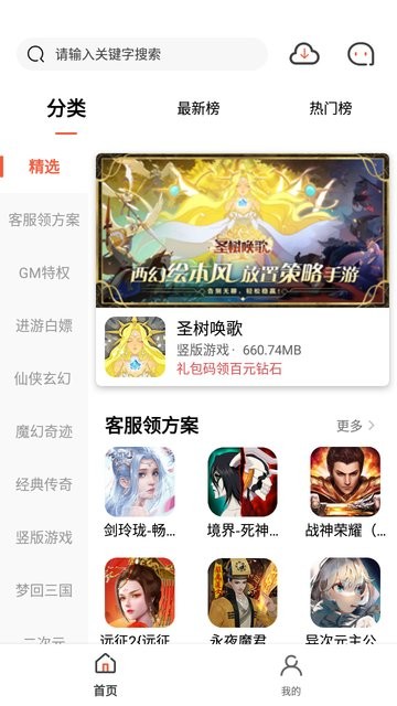 七七手游折扣平台官方版