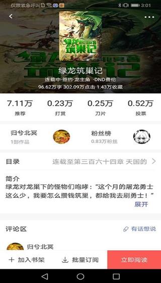 咕咕阅读官方版