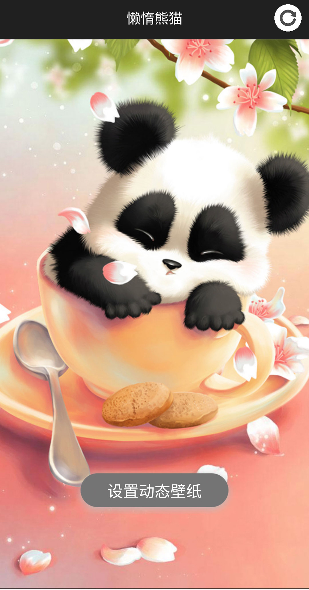 4d动态壁纸软件最新版