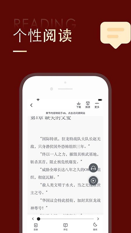 金鸿追书大师app官方版