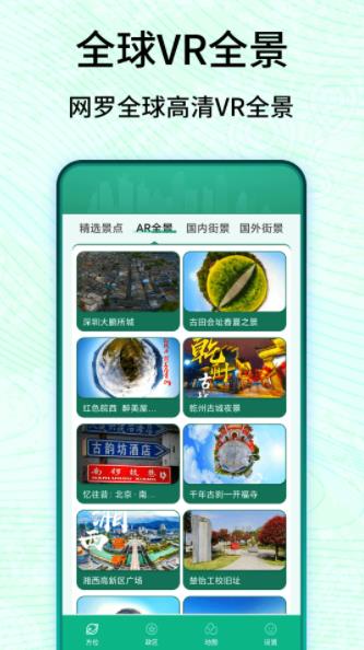 3D卫星高清实景地图