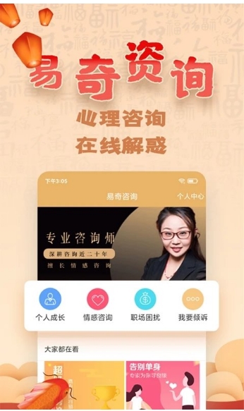 易奇文化app)改名周易八字)