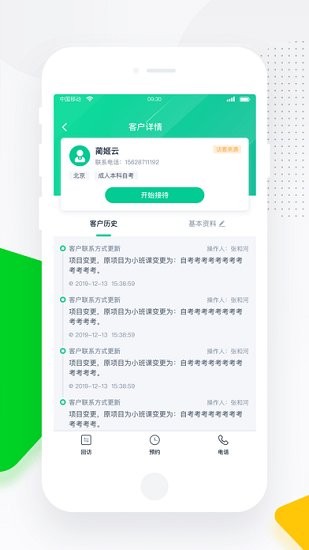 螳螂营销云系统