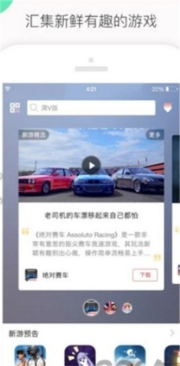 爱趣游戏手游平台