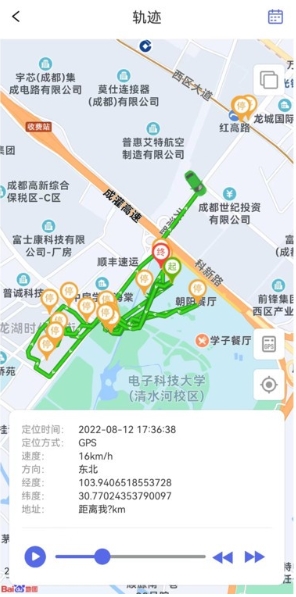 途强物联官方版