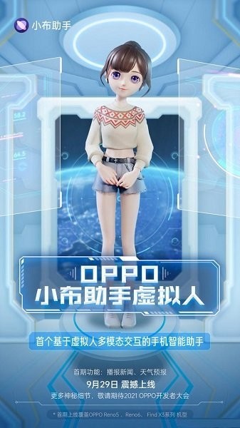 OPPO小布助手最新版