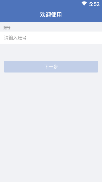 钢钢好app鞍钢集团ios最新版本