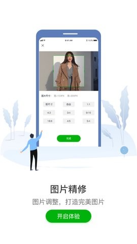 格式化工厂手机版