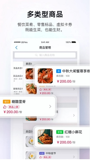 二维火掌柜app