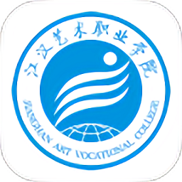 江汉艺术职业学院手机客户端