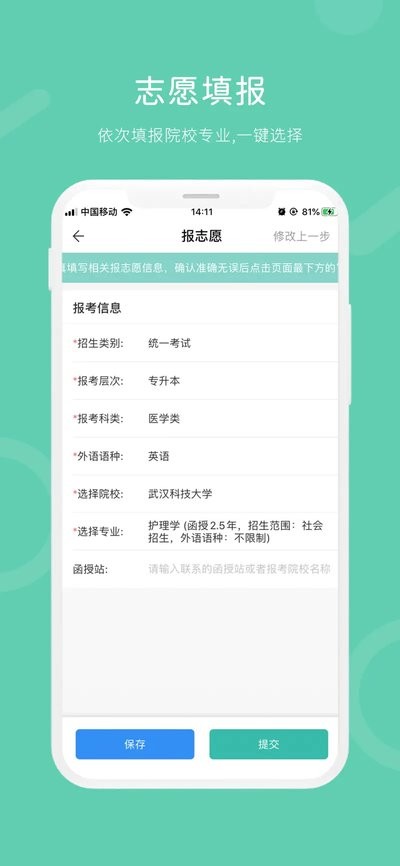 潇湘成招苹果版app