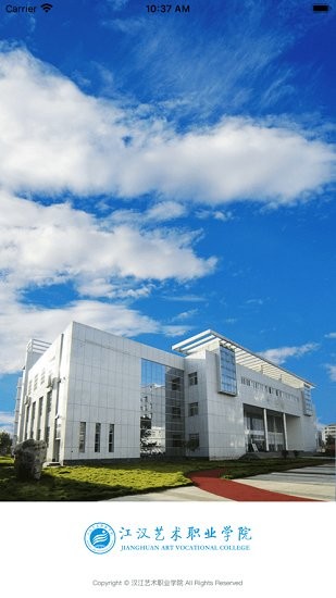 江汉艺术职业学院手机客户端
