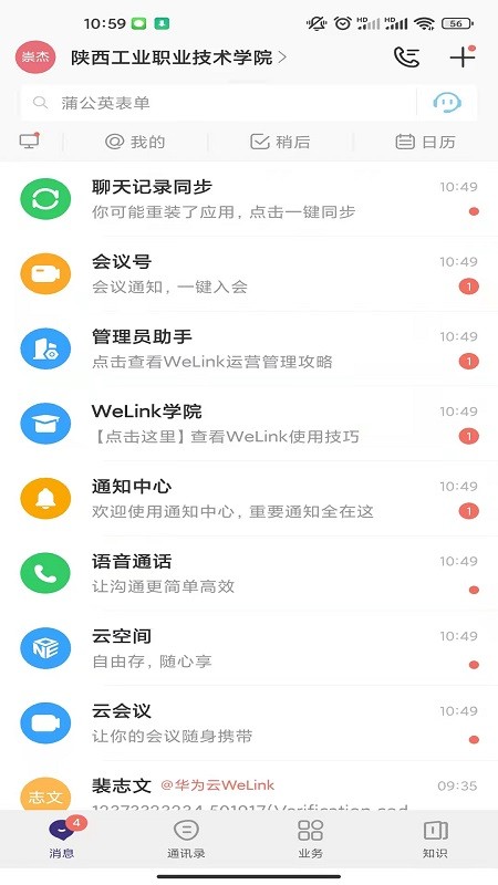 sxpi教务管理系统