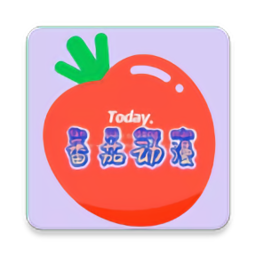番茄动漫app正版